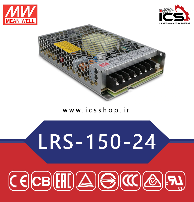منبع تغذیه 24 ولت 6.5 آمپر مین ول مدل LRS-150-24