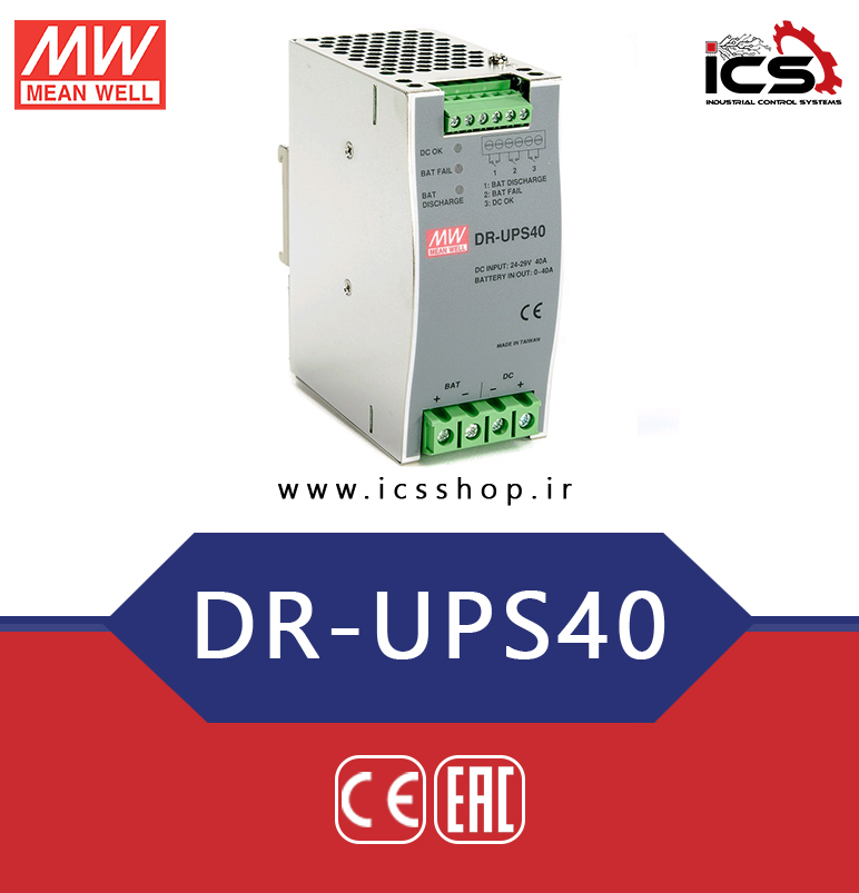 ماژول UPS ریلی مین ول مدل DR-UPS40
