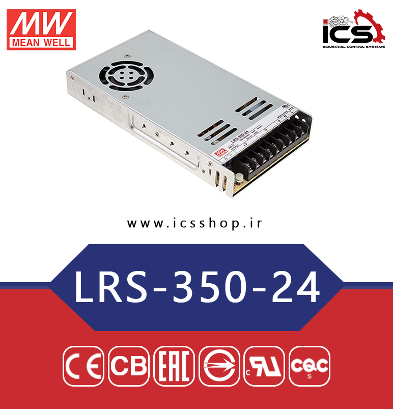 منبع تغذیه 24 ولت 14.6 آمپر مین ول مدل LRS-350-24