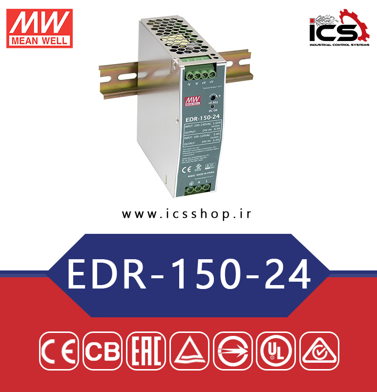 منبع تغذیه 24 ولت 6.5 آمپر مین ول مدل EDR-150-24