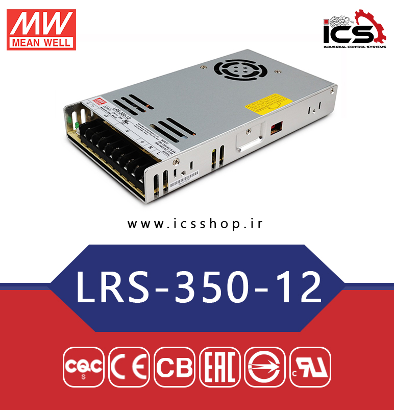 منبع تغذیه 12 ولت 29 آمپر مین ول مدل LRS-350-12