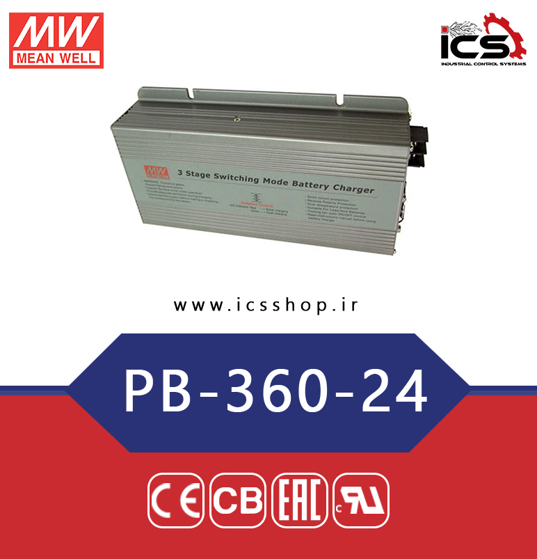 شارژر 24 ولت 12.5 آمپر مین ول مدل PB-360-24