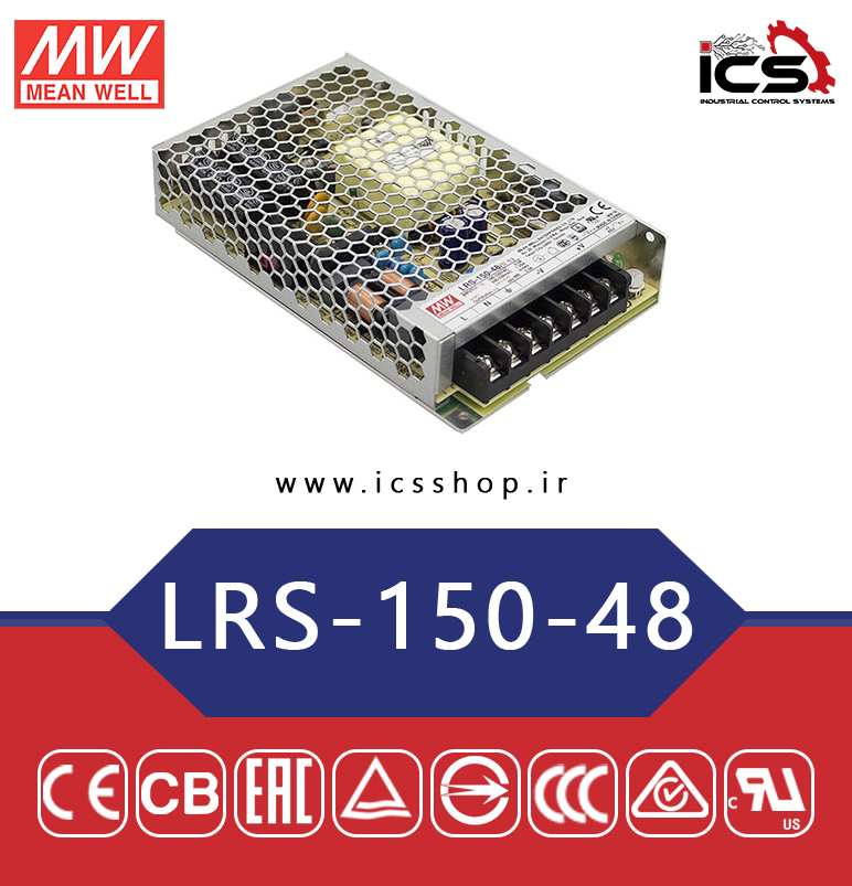منبع تغذیه 48 ولت 3.3 آمپر مین ول مدل LRS-150-48