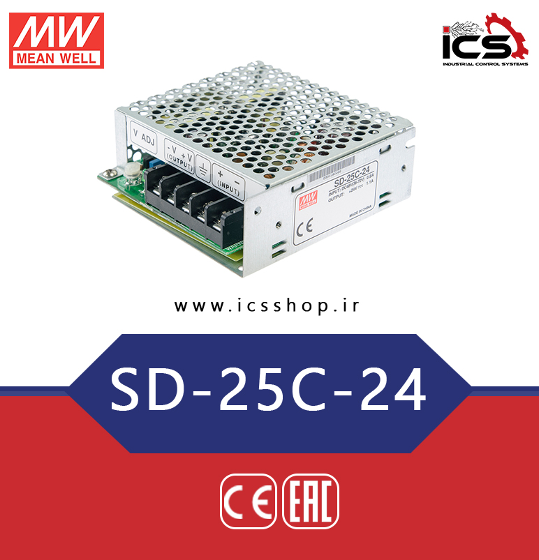 مبدل 48 به 24 ولت 1.1 آمپر مین ول مدل SD-25C-24