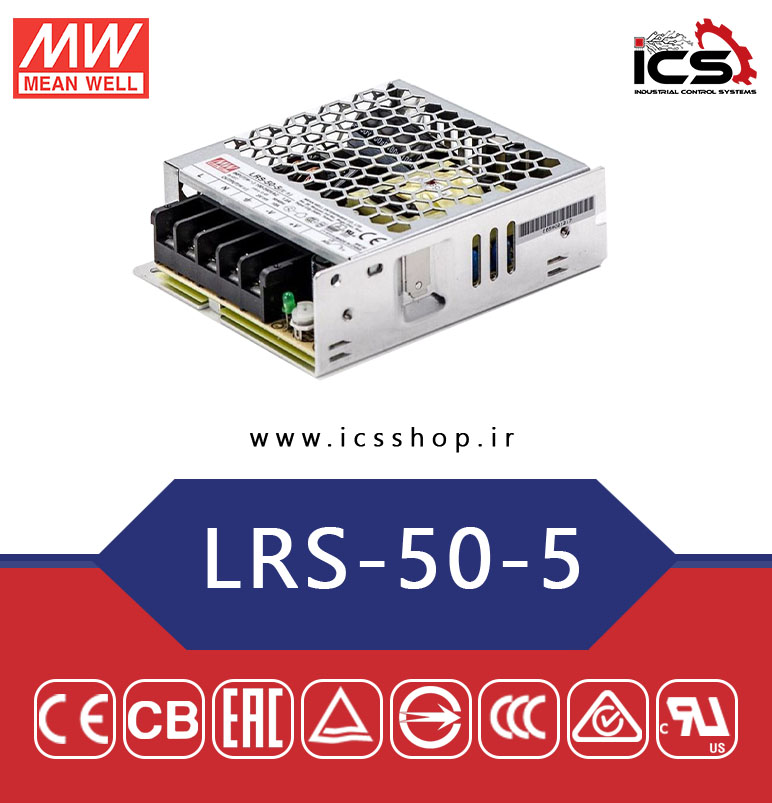 منبع تغذیه 5 ولت 10 آمپر مین ول مدل LRS-50-5