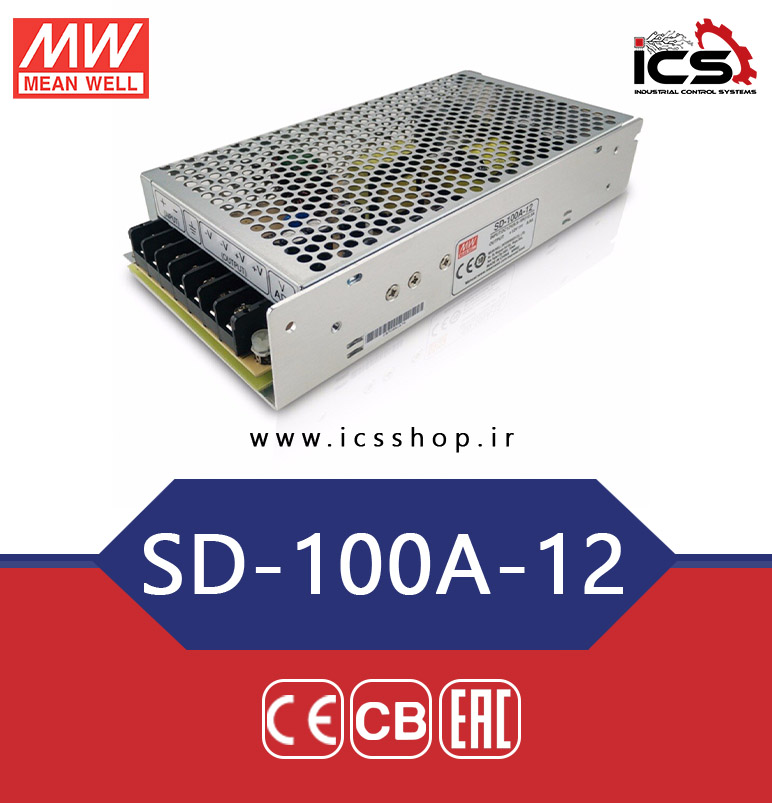 مبدل 12 به 12 ولت 8.5 آمپر مین ول مدل SD-100A-12