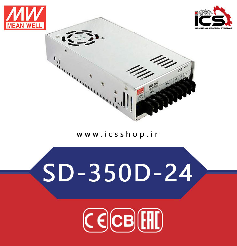 مبدل 110 به 24 ولت 14 آمپر مین ول مدل SD-350D-24