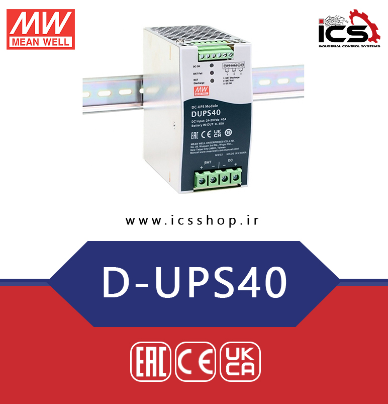 ماژول UPS ریلی مین ول مدل DUPS40