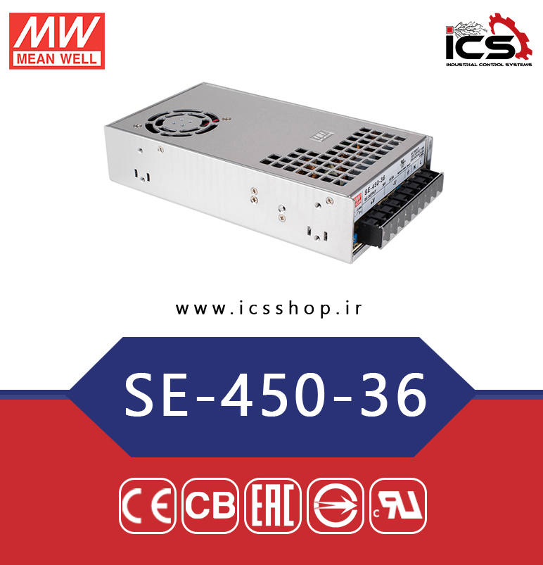 منبع تغذیه 36 ولت 12.5 آمپر مین ول مدل SE-450-36