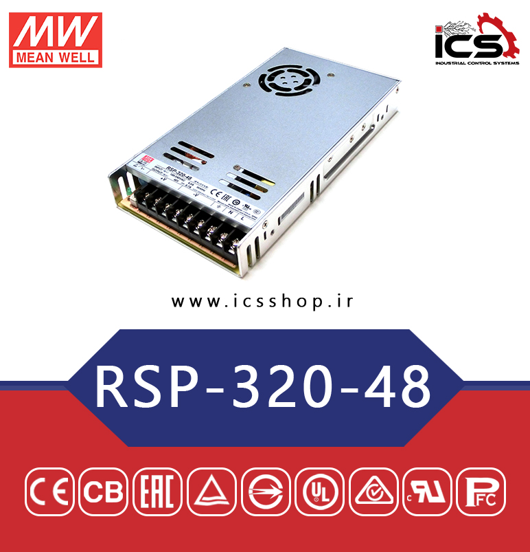 منبع تغذیه 48 ولت 6.7 آمپر مین ول مدل RSP-320-48