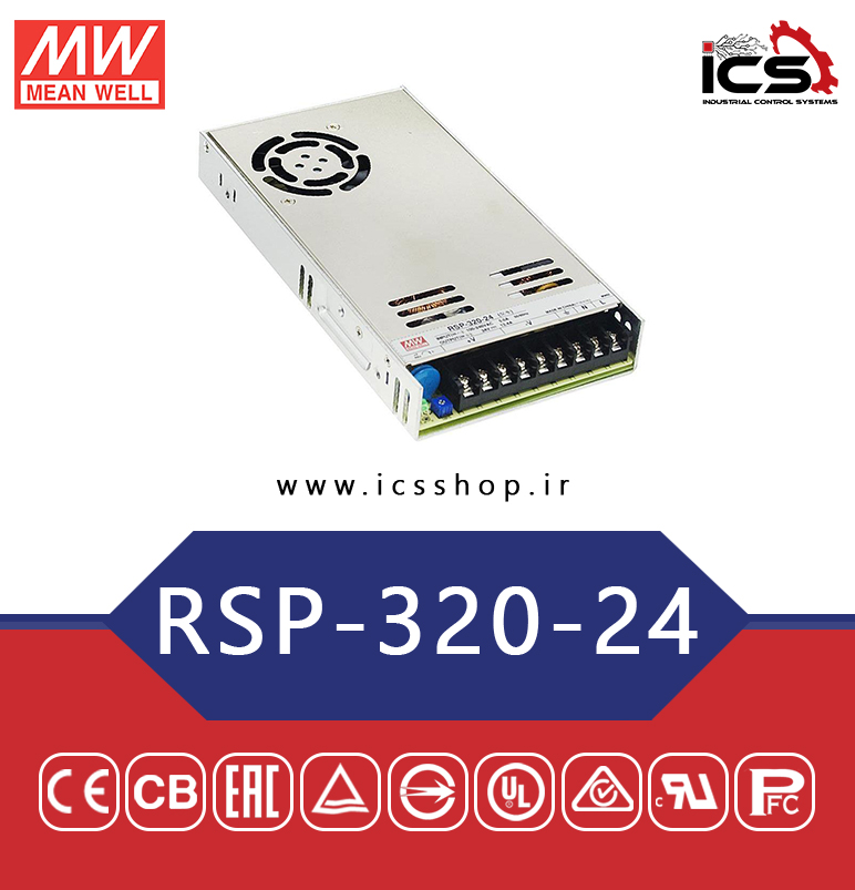 منبع تغذیه 24 ولت 13.4 آمپر مین ول مدل RSP-320-24
