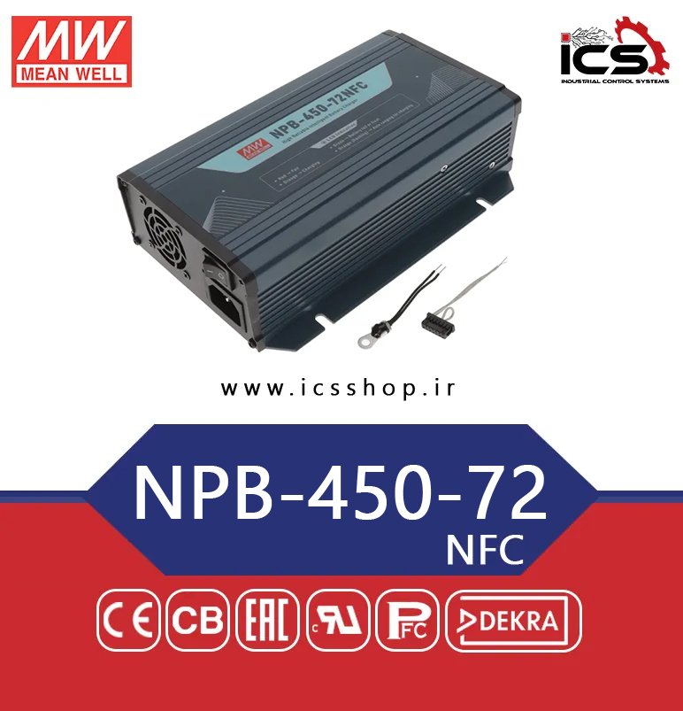 شارژر هوشمند 450 وات مین ول مدل NPB-450-72NFC