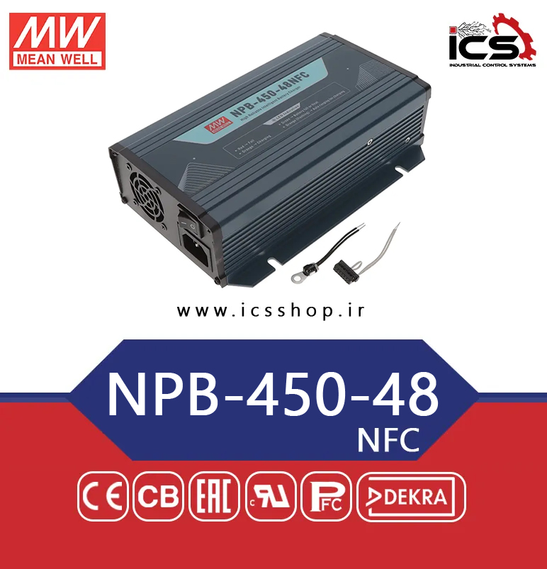 شارژر هوشمند 450 وات مین ول مدل NPB-450-48NFC