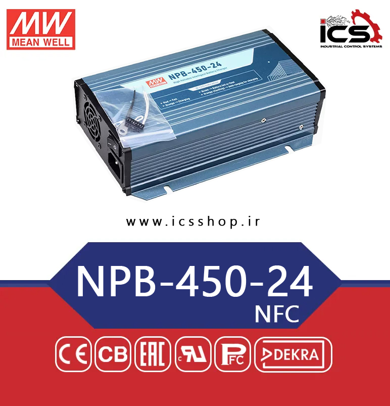 شارژر هوشمند 450 وات مین ول مدل NPB-450-24NFC