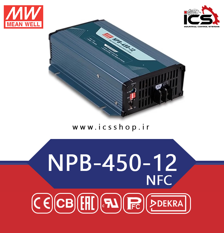 شارژر هوشمند 450 وات مین ول مدل NPB-450-12NFC