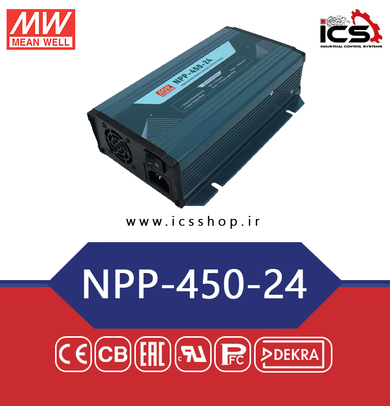 منبع تغذیه و شارژر هوشمند 450 وات مین ول مدل NPP-450-24