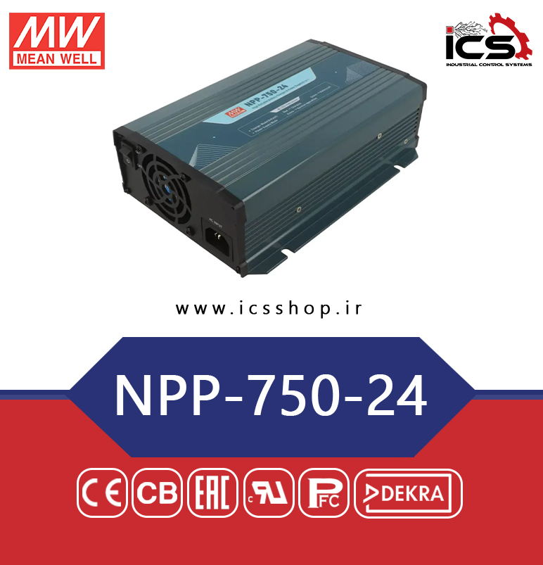 منبع تغذیه و شارژر هوشمند 750 وات مین ول مدل NPP-750-24