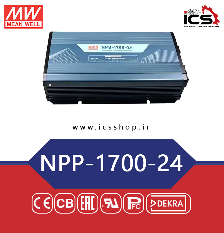 منبع تغذیه و شارژر هوشمند 1700 وات مین ول مدل NPP-1700-24
