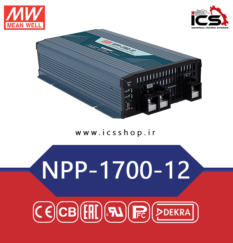 منبع تغذیه و شارژر هوشمند 1700 وات مین ول مدل NPP-1700-12