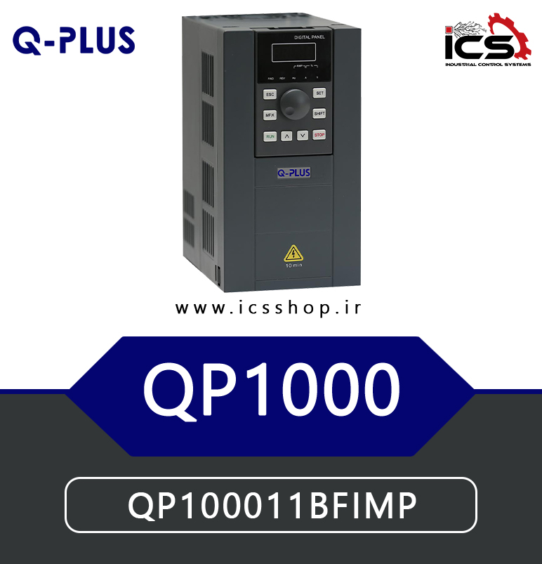 درایو 11 کیلووات کیوپلاس Qplus1000