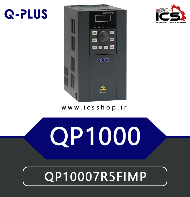 درایو 7.5 کیلووات کیوپلاس Qplus1000