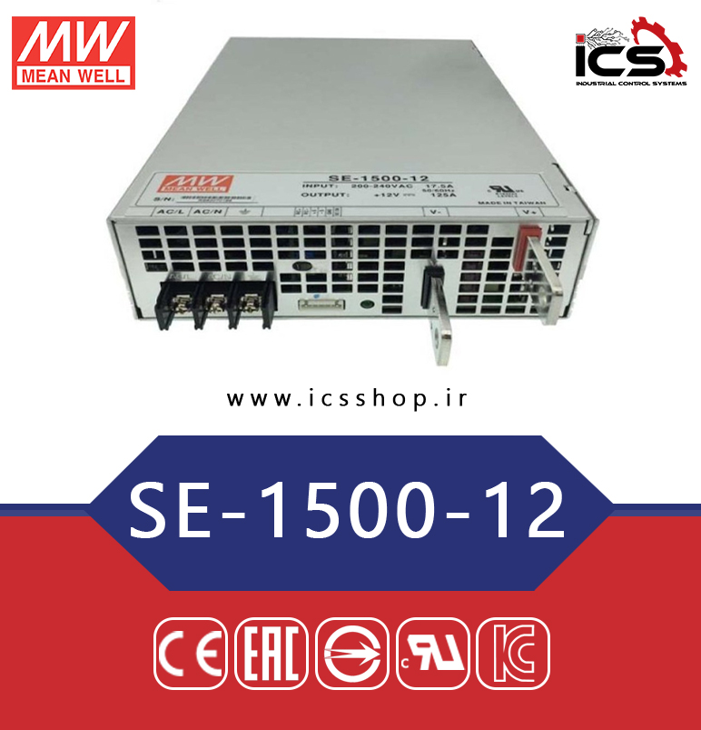 منبع تغذیه 12 ولت 125 آمپر مین ول مدل SE-1500-12
