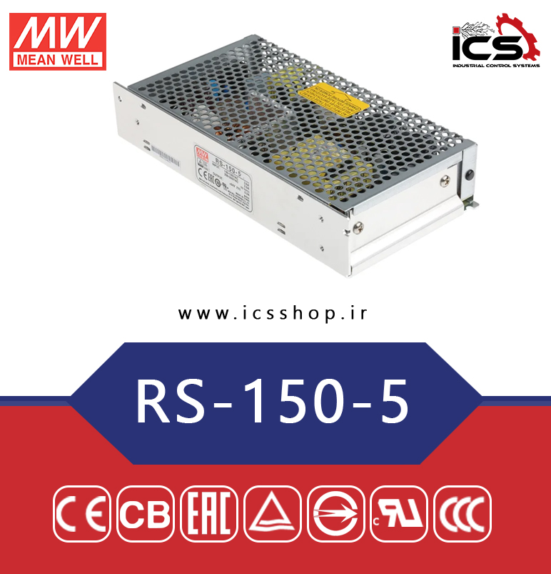 منبع تغذیه 5 ولت 26 آمپر مین ول مدل RS-150-5
