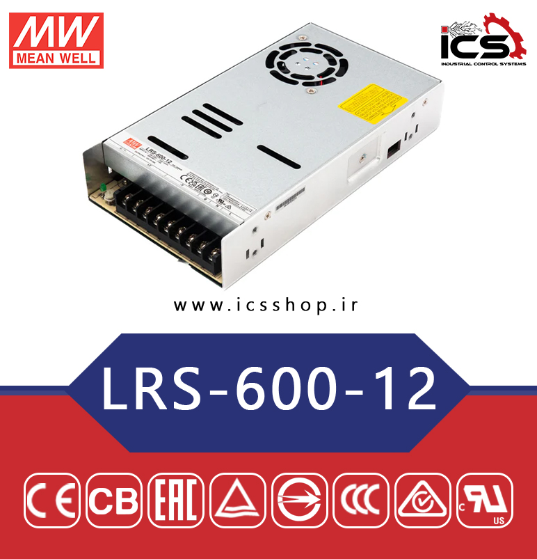 منبع تغذیه 12 ولت 50 آمپر مین ول مدل LRS-600-12