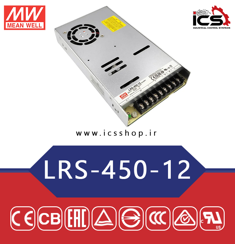 منبع تغذیه 12 ولت 37.5 آمپر مین ول مدل LRS-450-12