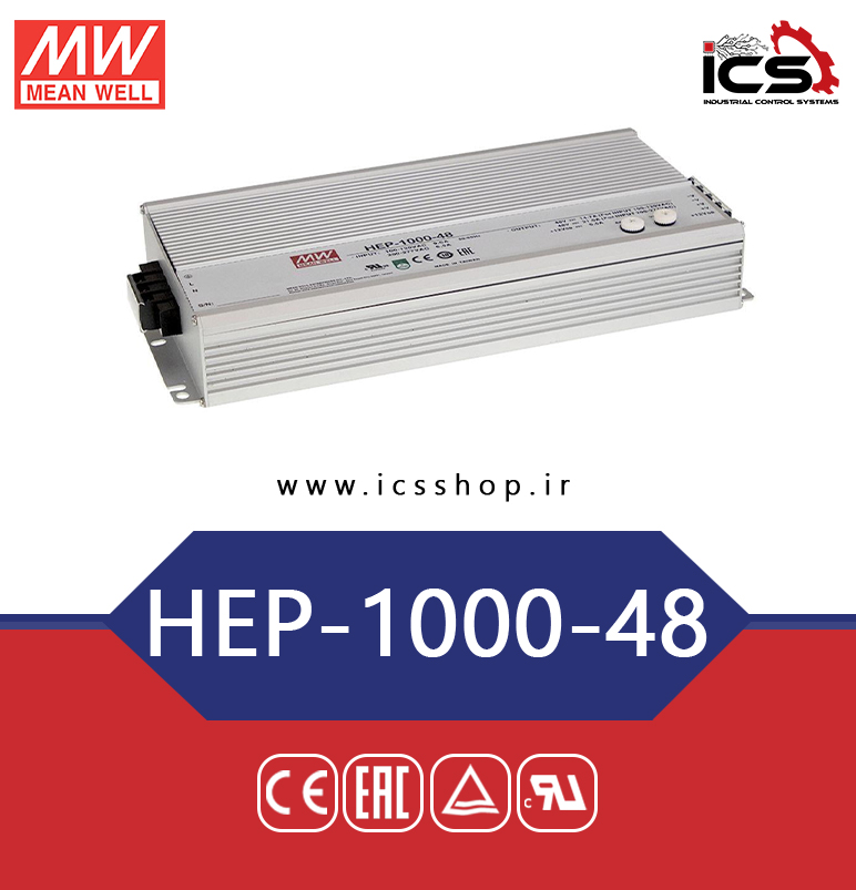 منبع تغذیه/شارژر 48 ولت 21 آمپر مین ول مدل HEP-1000-48