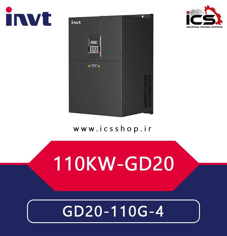 اينورتر 110 کیلووات سه فاز اینوت invt سری GD20