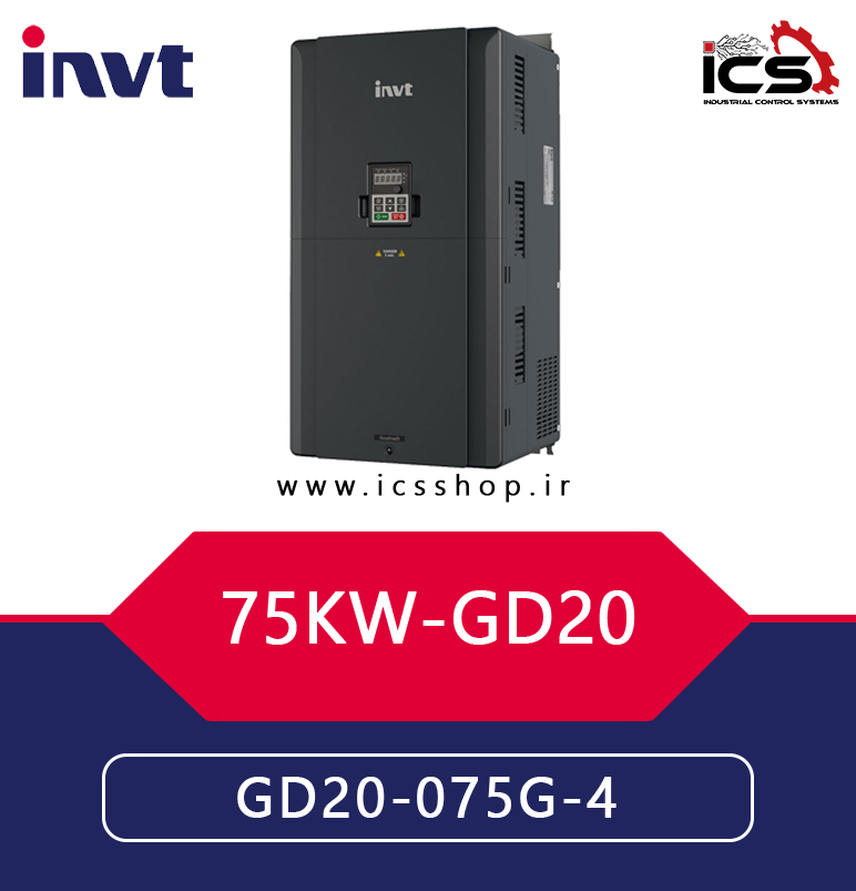 اينورتر 75 کیلووات سه فاز اینوت invt سری GD20