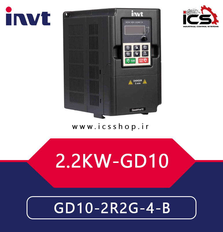 اينورتر 2.2 کیلووات تک فاز اینوت invt سری GD10