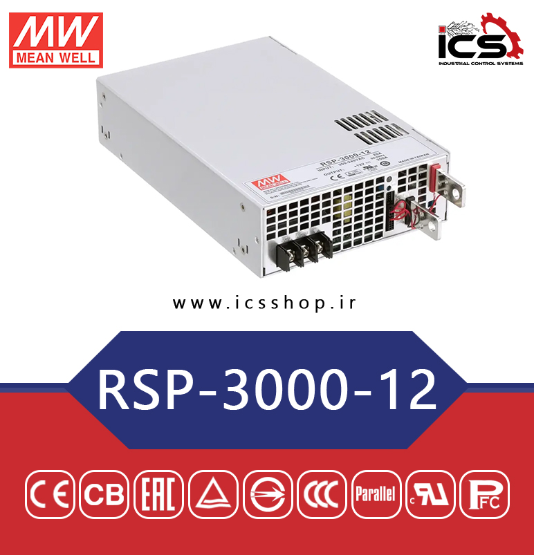 منبع تغذیه 12 ولت 200 آمپر مین ول مدل RSP-3000-12