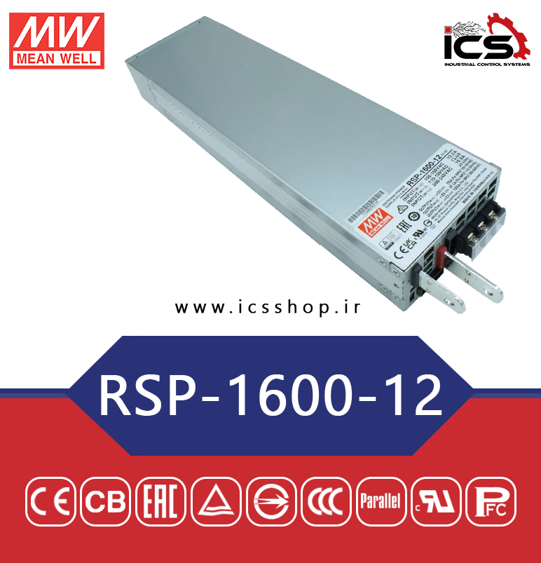 منبع تغذیه 12 ولت 125 آمپر مین ول مدل RSP-1600-12
