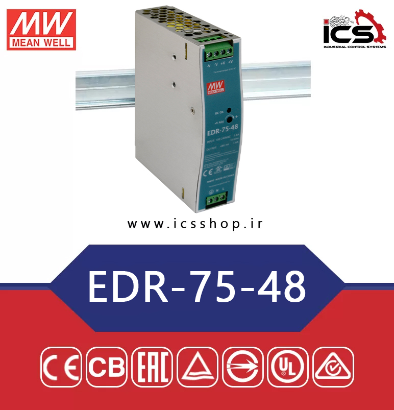 منبع تغذیه 48 ولت 1.6 آمپر مین ول مدل EDR-75-48