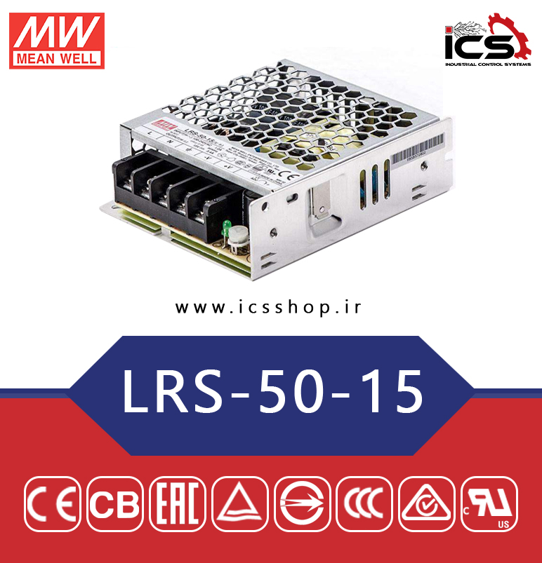 منبع تغذیه 15 ولت 3.4 آمپر مین ول مدل LRS-50-15
