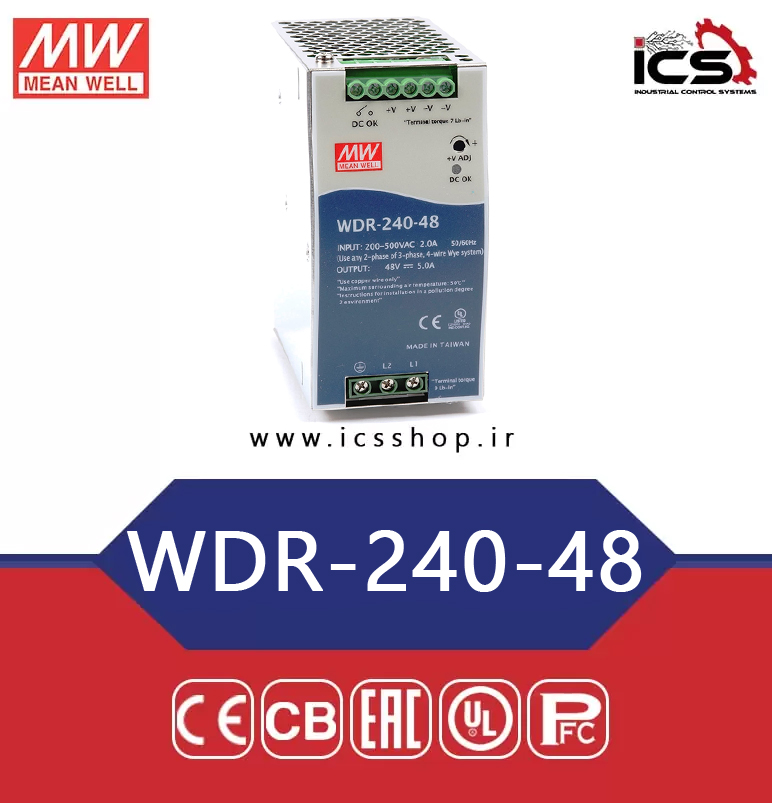 منبع تغذیه 48 ولت 5 آمپر مین ول مدل WDR-240-48 (دوفاز)
