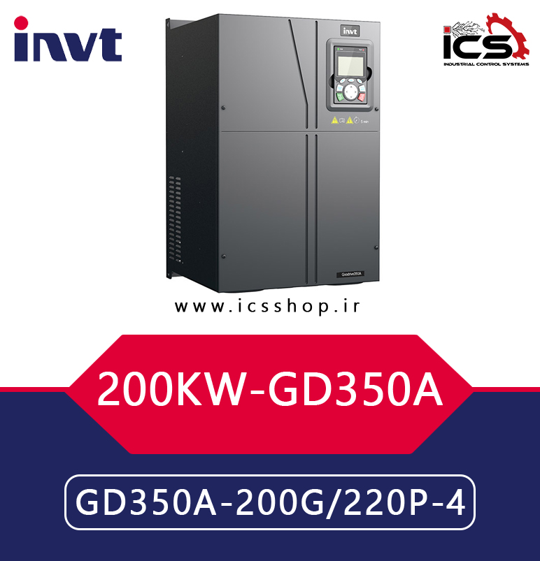 اينورتر 200 کیلووات سه فاز اینوت invt سری GD350A