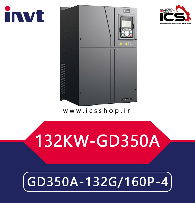 اينورتر 132 کیلووات سه فاز اینوت invt سری GD350A