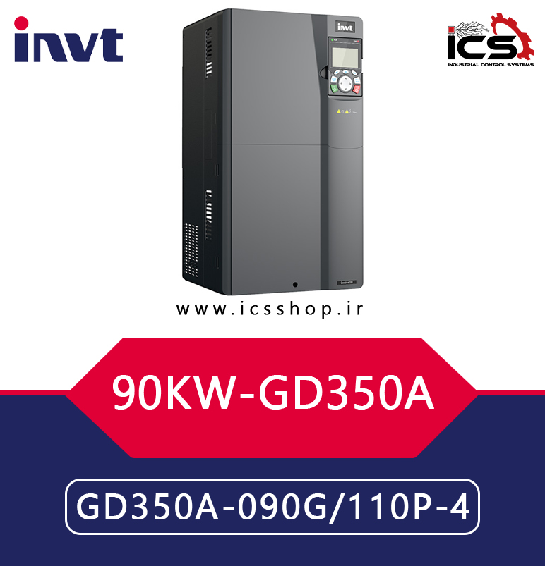 اينورتر 90 کیلووات سه فاز اینوت invt سری GD350A