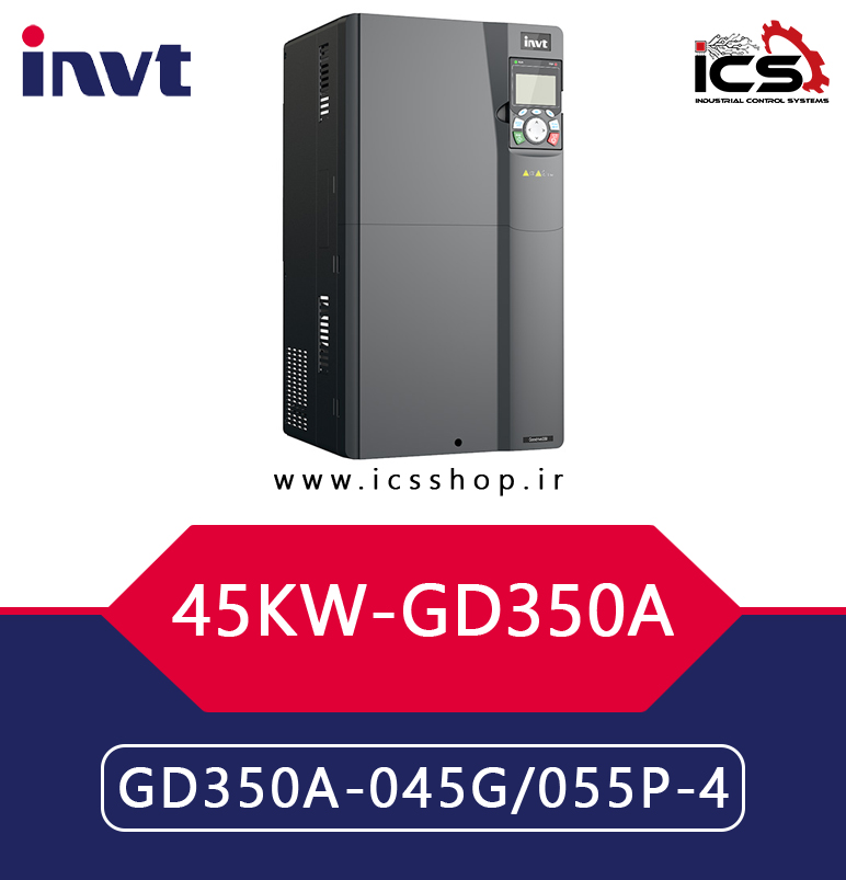 اينورتر 45 کیلووات سه فاز اینوت invt سری GD350A