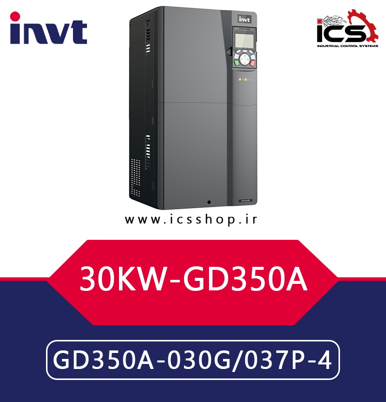 اينورتر 30 کیلووات سه فاز اینوت invt سری GD350A