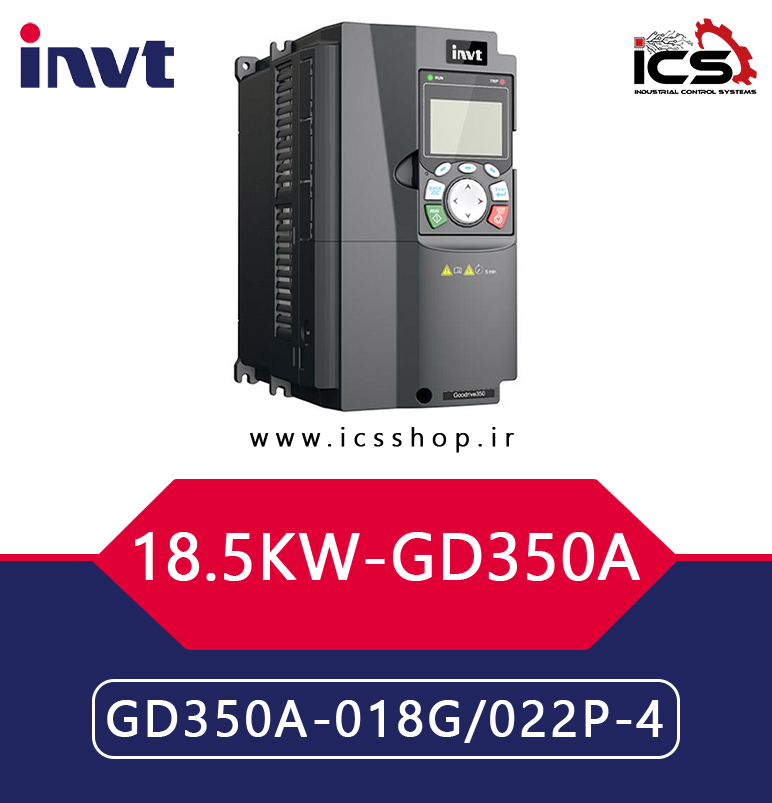 اينورتر 18.5 کیلووات سه فاز اینوت invt سری GD350A