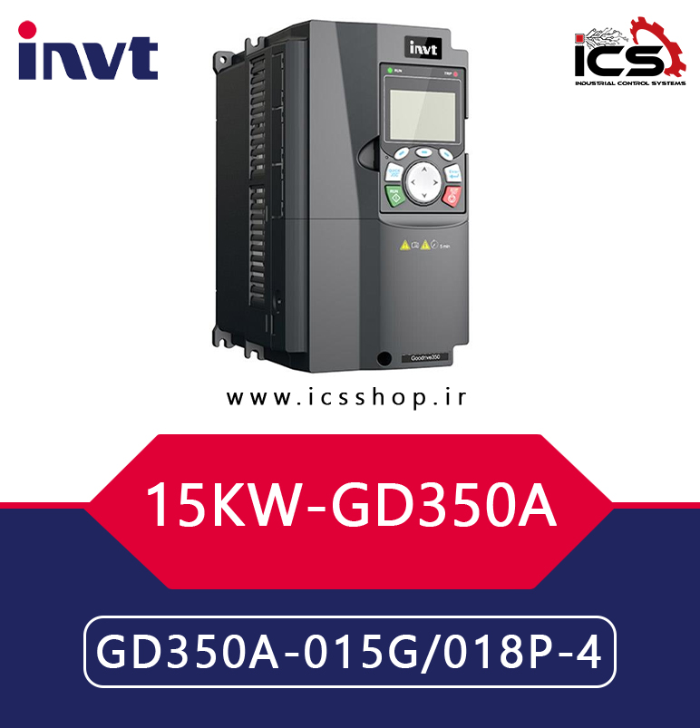 اينورتر 15 کیلووات سه فاز اینوت invt سری GD350A