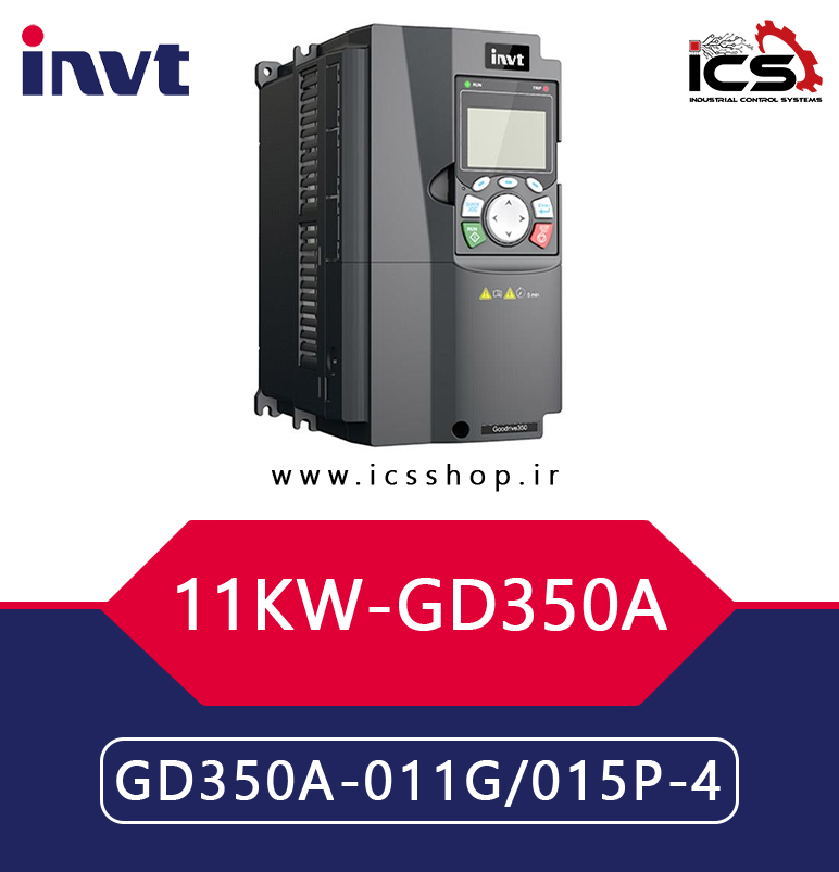 اينورتر 11 کیلووات سه فاز اینوت invt سری GD350A