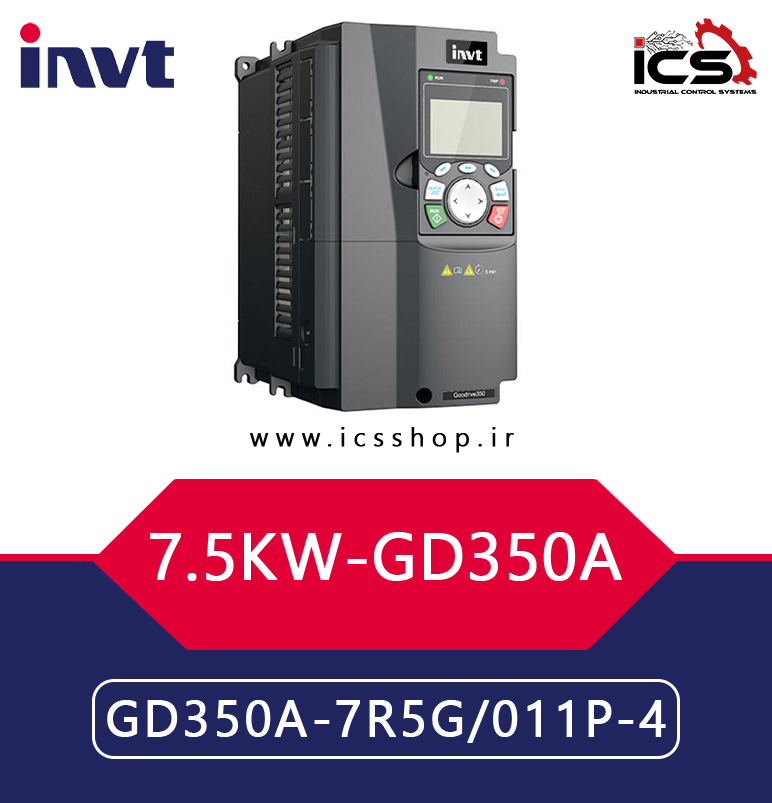 اينورتر 7.5 کیلووات سه فاز اینوت invt سری GD350A