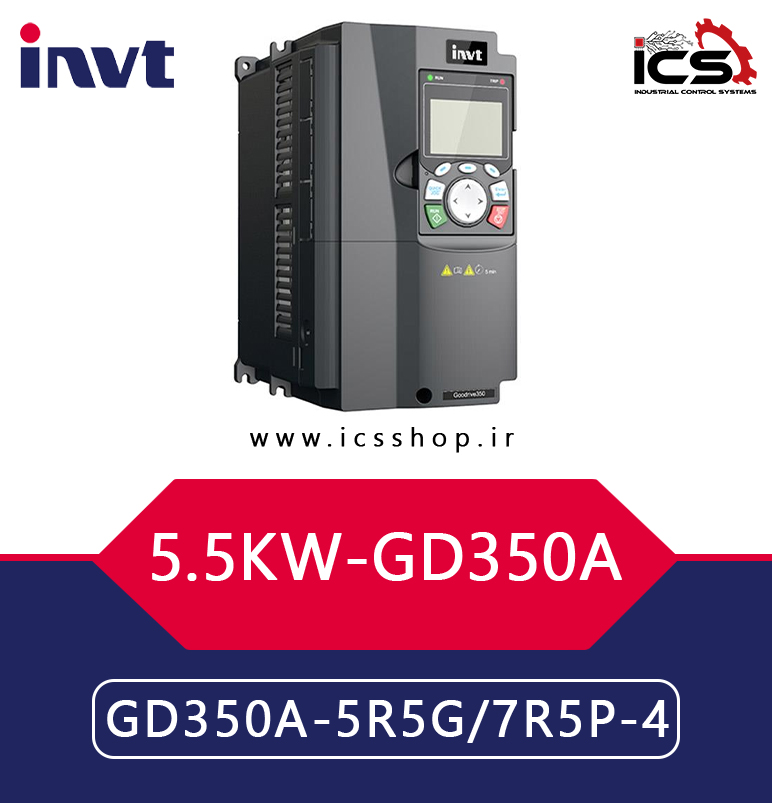 اينورتر 5.5 کیلووات سه فاز اینوت invt سری GD350A
