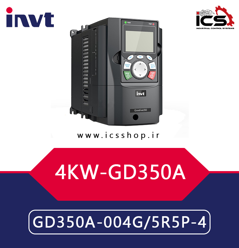 اينورتر 4 کیلووات سه فاز اینوت invt سری GD350A