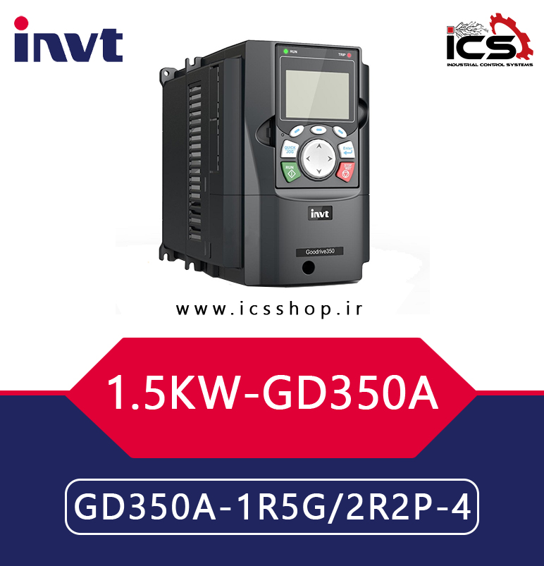 اينورتر 1.5 کیلووات سه فاز اینوت invt سری GD350A